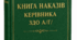 Накази директора (керівника) ЗДО квітень, 2026 а-г