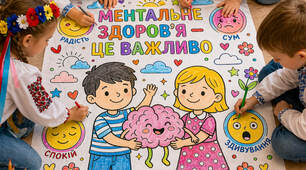 Гігантська розмальовка «Ментальне здоров’я — це важливо! Піклуйся про себе»