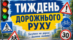 Комплект матеріалів до Тижня безпеки дорожнього руху! АКЦЕНТ НА ---> ЕЛЕКТРОCАМОКАТИ, МОТОЦИКЛИ, ВЕЛОСИПЕДИ, ПІШОХОДИ