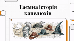 Глобальна історія та культурна спадщина капелюхів
