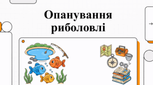 Путівник рибалки: правила та найкращі місця в Україні