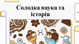 Світ шоколадного морозива: історія, свята та рецепти десерту
