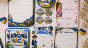 «Лист у майбутнє» для капсули часу 💙💛