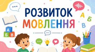 Виділення першого, останнього приголосного звуку із складу, односкладових, багатоскладових слів, місця звуку (початок, середина, кінець).