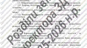 Звіт директора ЗДО за 2025–2026 навчальний рік