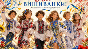 Грамоти до Дня вишиванки
