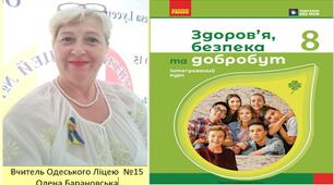 Для 8 класу Річна контрольна робота ГР№2, ГР№3