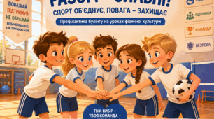 "Створюємо атмосферу добра разом!"
