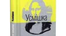 Р.Бредбері "Усмішка". Підсумкова робота  "Досліджує мовлення" (ГР-4)