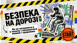 До Тижня безпеки дорожнього руху.