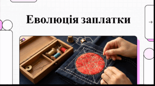 Відеоогляд "21 травня - День заплатки"