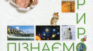 Комплексна підсумкова робота за ІІ семестр 6 клас ( за програмою та підручником Т.Коршевнюк)