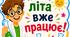 🧪 Передбачення від хіміка на літо (7–8 клас, НУШ)