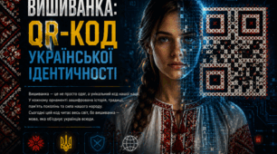 Презентація: "Вишиванка: QR-код української ідентичності"