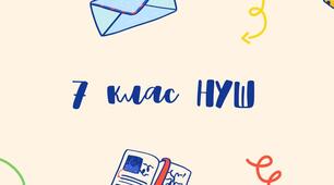 Підсумкова робота з алгебри НУШ у 7 класі з теми "Цілі вирази. частина 1" з групами результатів та відповідями за підручником Бевз та навчальною програмою Бурда