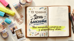 Основи ведення журналу Bullet Journal та посібник з дизайну креативного блокнота