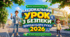 Урок безпеки дорожнього руху 2026 ПДР Презентація "Безпечна дорога додому"