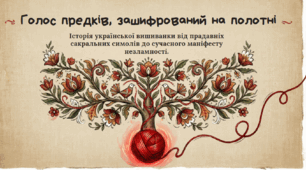 Методична розробка до Дня вишиванки (21 травня)