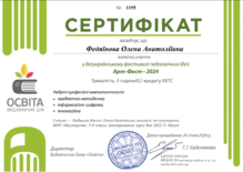  Арт-фест 2024