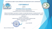  Батьківщина 2025