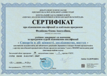  НУШ сінергія 2024