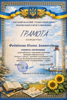  Грамота обл Батьківщина 2026 