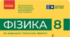 Послідовне та паралельне з'єднання провідників
