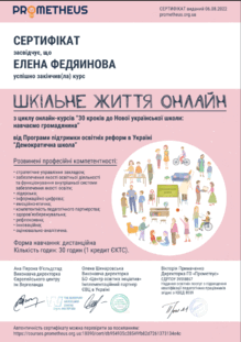  Прометеус 2022
