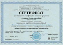  Нова українська школа на засадах єдності цінностей, змісту і форм 2021