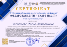  Обдаровані 2022