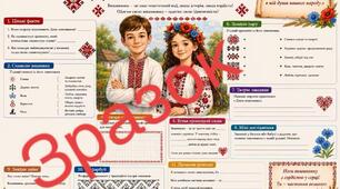 Плакат "День Вишиванки" цікаві завдання для дітей.