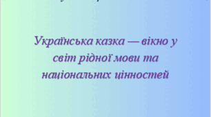 Консультація
