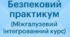 Річна КПР з інтегрованого курсу БП 5 клас НУШ
