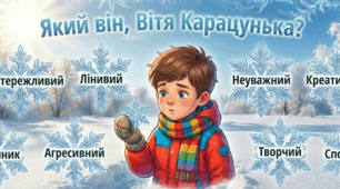 ТУТ УСЕ Є... Олександр Єфімов 3 клас літературне читання (підручник О.Савченко)