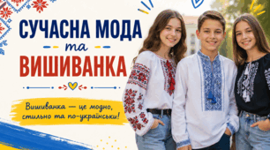 презентація слайди до Дня вишиванки, мода і сучасна вишиванка