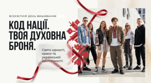 День вишиванки.