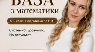 1. Натуральні та цілі числа. Дії над ними