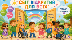 План заходів до тематичного тижня безбар’єрності Тема: «Світ відкритий для всіх» для дітей старшої  групи  5-6 років