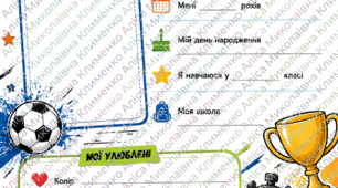 Коротеньке спорт. портфоліо