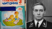 У підручнику НУШ виявили Штірліца
