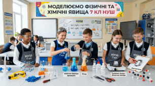 Діагностична робота №6 «Моделюємо фізичні та хімічні явища». (Гр1,Гр2, Гр3)