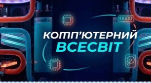 Компютерний Всесвіт