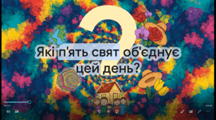 Ранкова зустріч "15 травня- огляд подій у світі"