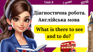 Діагностична робота з англійської мови 7 клас - Unit 8. What is there to see and to do?