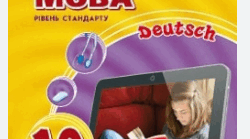Контроль письма Schreiben 10 клас ( 2 семестр)