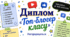 Дипломи для нагородження учнів НУШ