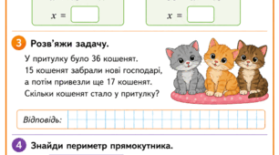 📚 Тренувальний комплект для 2 класу «Математичні картки»