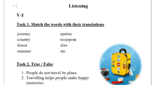 Контроль аудіювання для учнів 4 класу на тему «Travelling» + MP3 audio