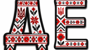 ДЕНЬ ВИШИВАНКИ РОЗТЯЖКА