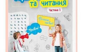 Діагностична робота з української мови. Тестування за розділом "Повторення вивченого за рік". (за підручником М. Вашуленко, С. Дубовик "Українська мова та читання"  І частина).